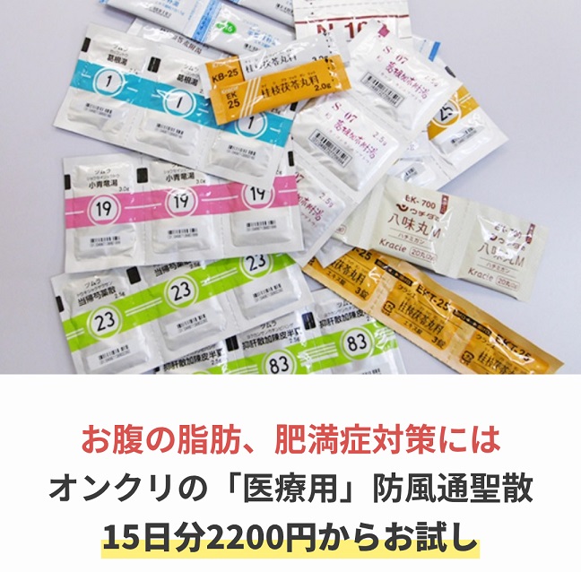 漢方薬とライフスタイルのイメージ