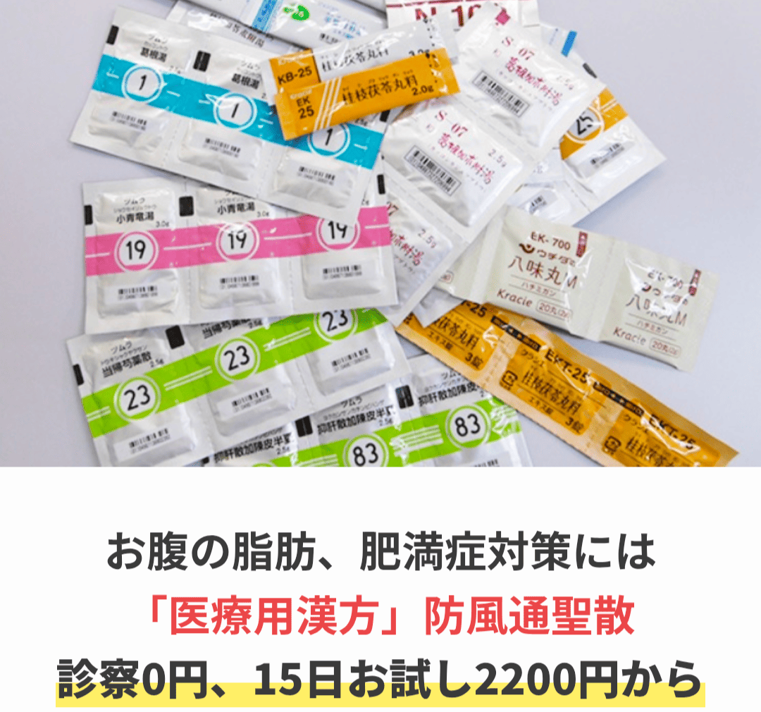 漢方薬とライフスタイルのイメージ